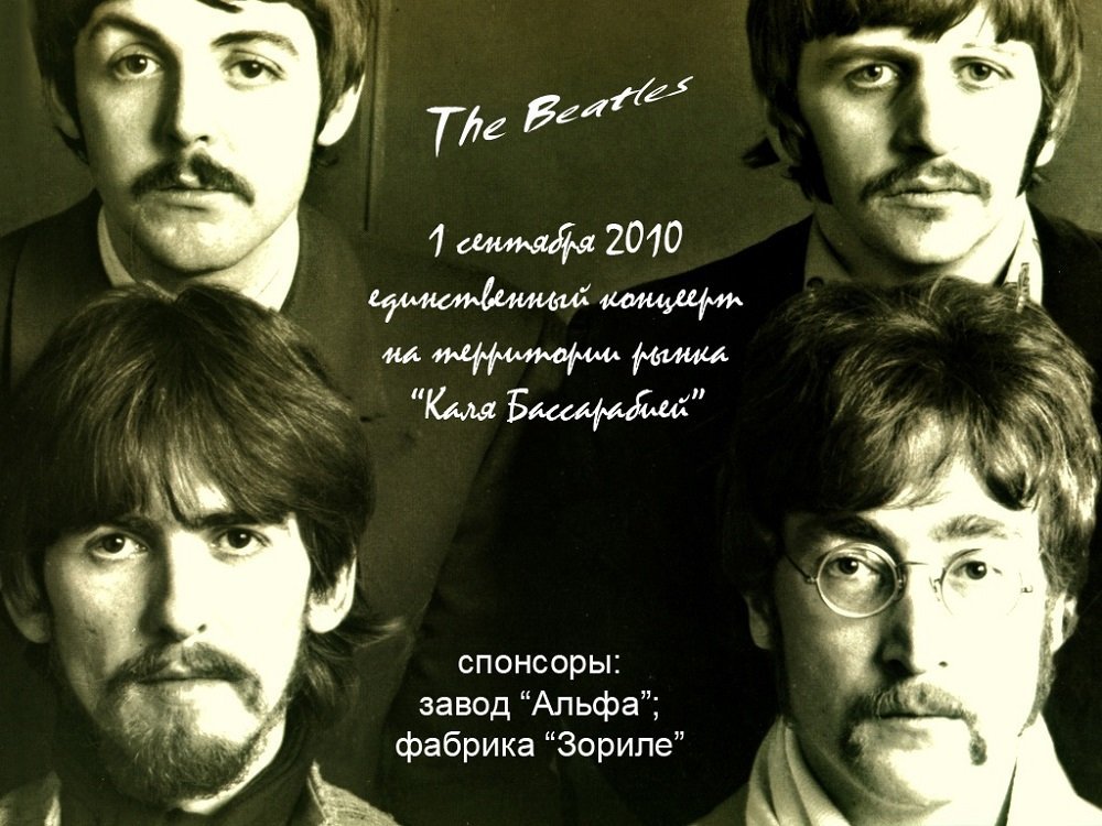 Шуточная афиша концерта The Beatles в Кишиневе